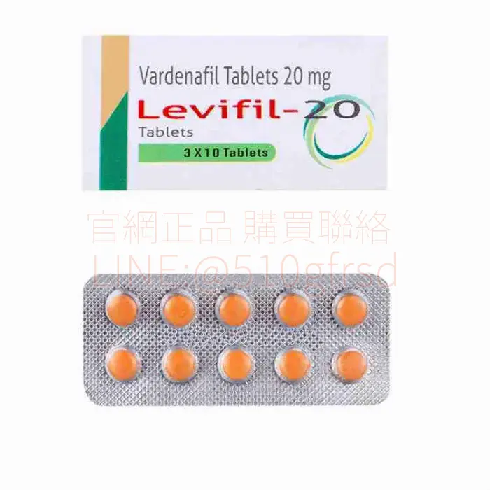 Levifil 20mg 樂威壯學名版｜30粒裝｜15分鐘快速起效 × 10小時長效持久 × 超值CP價